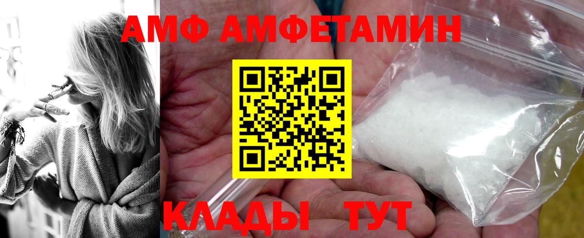 АМФЕТАМИН VHQ  ОМГ ОМГ   Лабинск  Вход с VPN  Амфетамин 