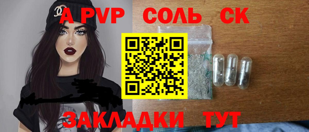 Лабинск  Альфа ПВП СК  Вход с VPN 