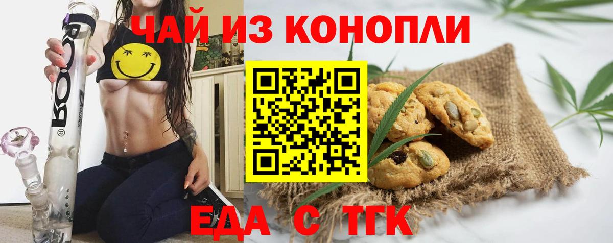 Лабинск  Cannafood марихуана  Вход с VPN 