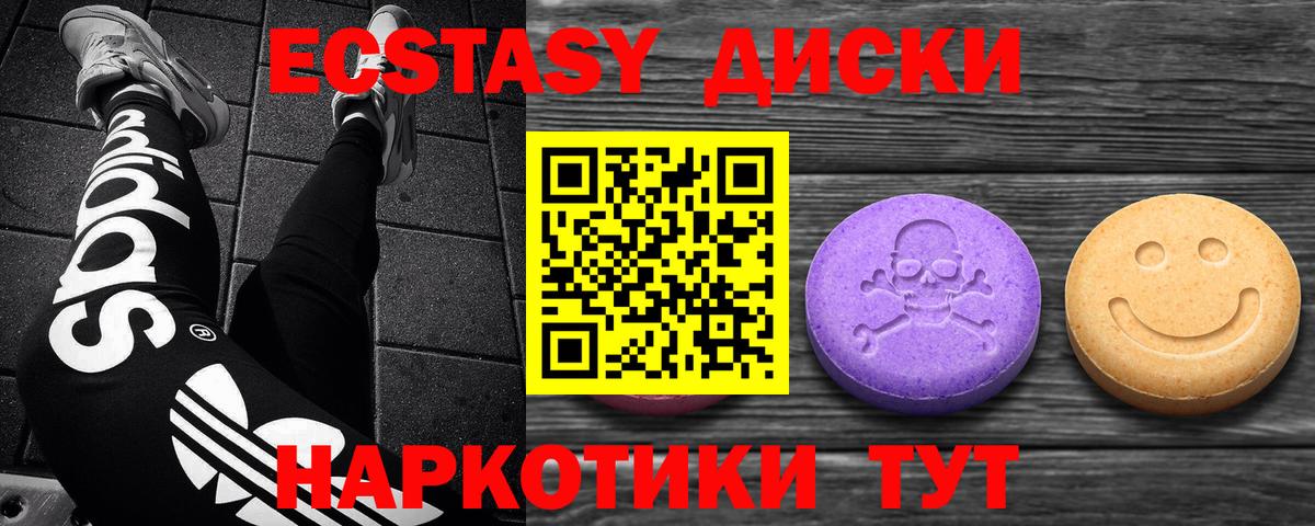 Экстази mix Лабинск
