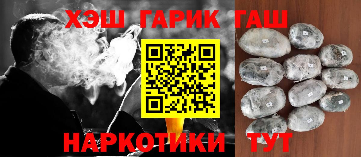 ГАШ Premium Лабинск