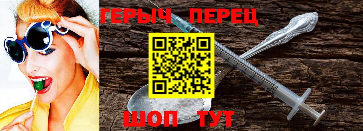 ГЕРОИН  ГЕРОИН белый  Вход с VPN  Лабинск 