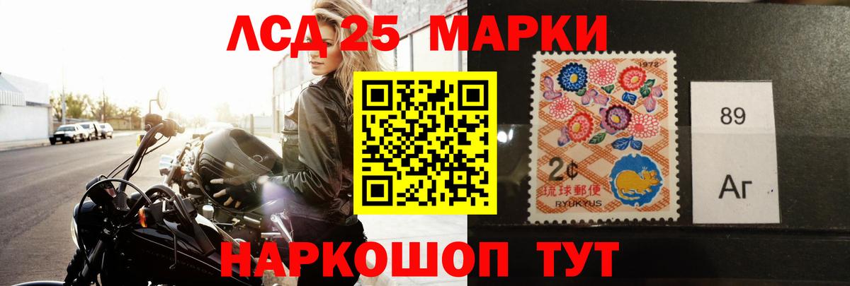 LSD-25 экстази кислота Лабинск