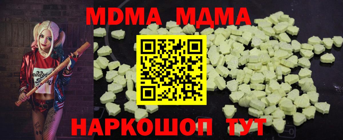 Лабинск  MDMA кристаллы  МДМА  Вход с VPN 