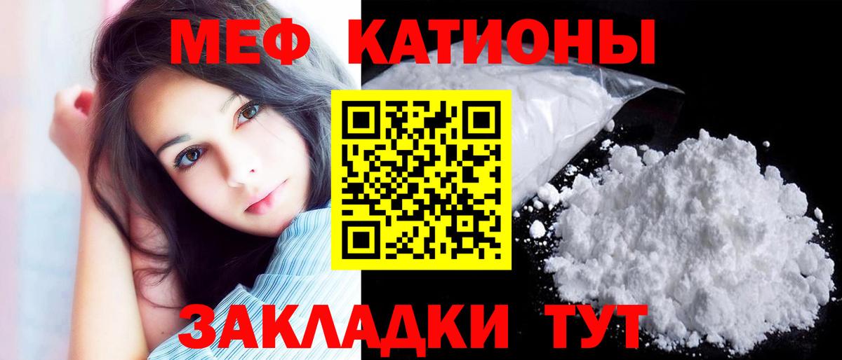 Лабинск  МЯУ-МЯУ мяу мяу  Мефедрон  Вход с VPN  Мефедрон мука 