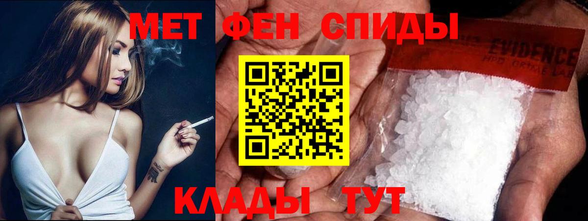 Метамфетамин мет Лабинск