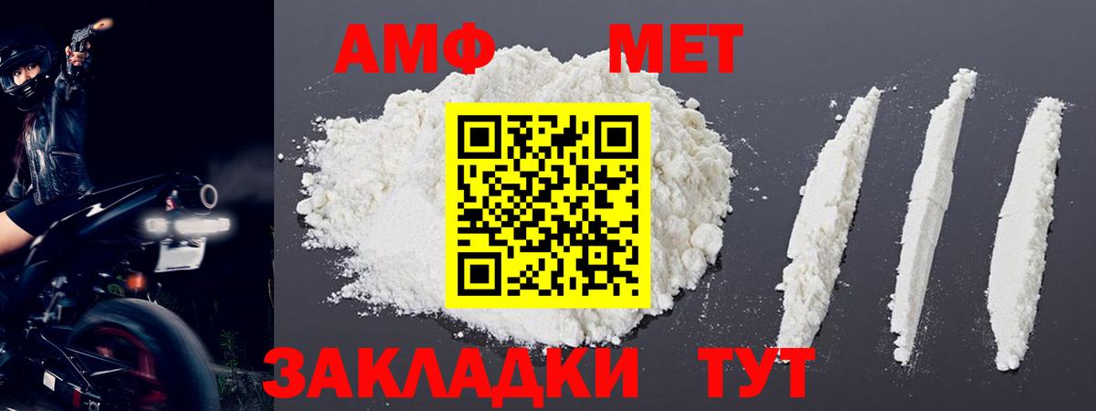МЕТАМФЕТАМИН Methamphetamine  Вход с VPN  Первитин  Лабинск 