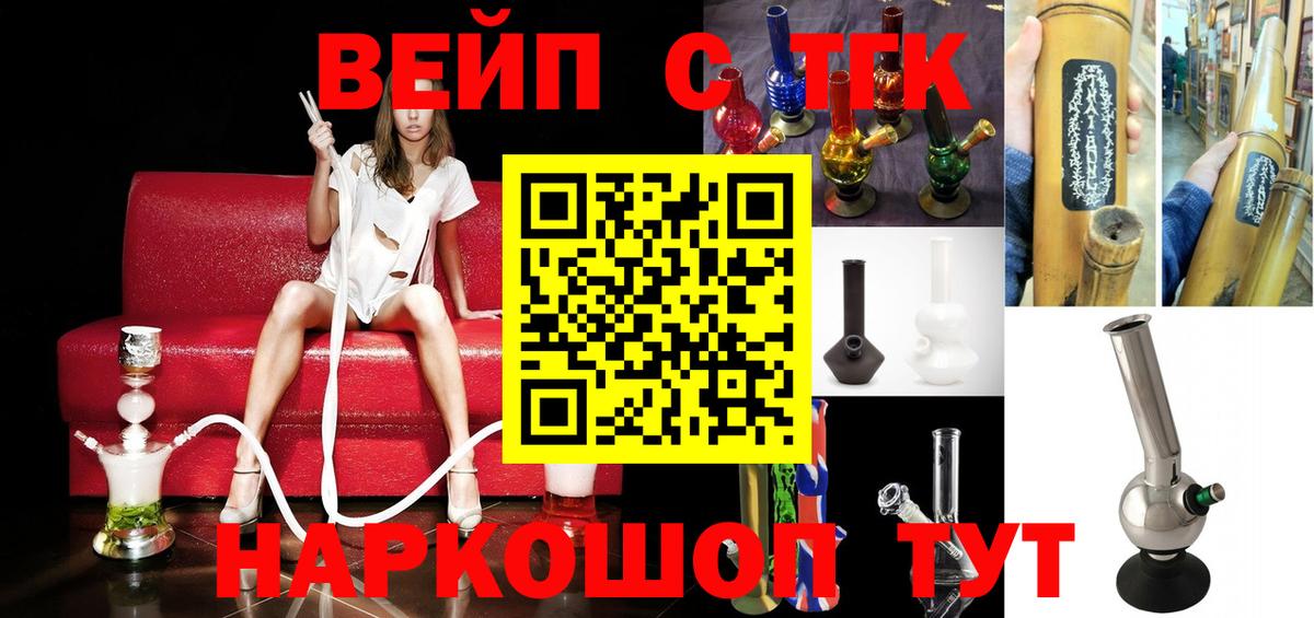 Дистиллят ТГК жижа  Вход с VPN  ТГК вейп с тгк  Лабинск 
