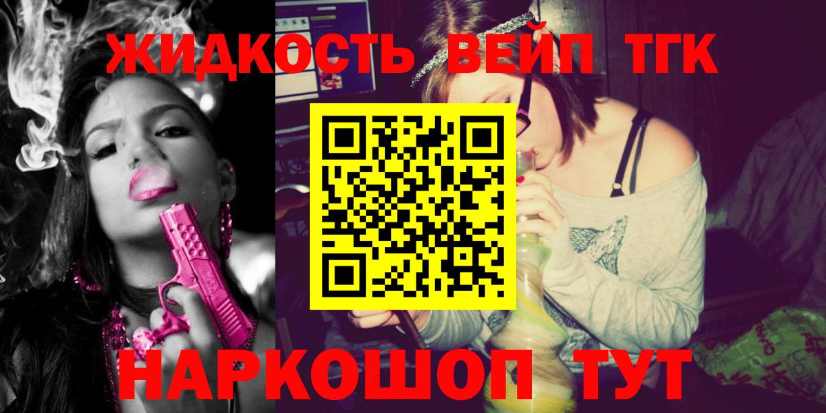Дистиллят ТГК гашишное масло Лабинск